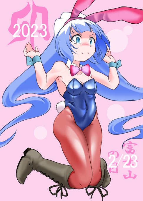 2月23日は #富士山の日
 #道の駅富士吉田 看板娘・#桜織 ちゃん @saorichan223 10回目の23歳誕生日おめでとうだよ。
10周年だよ桜織ちゃん。看板娘としてこの意味は大きい。

じゃあバニー着ようか。卯年だからね。 