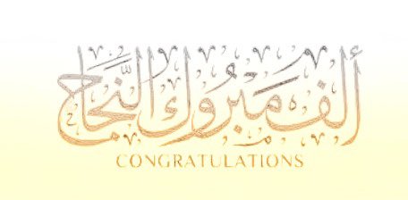 AlKhofi's tweet photo. فخورين بنجاح وتخرج أول دفعة في زمالة طب الطوارئ لدى الأطفال بمستشفى الملك فهد الجامعي بالخبر  @IAU_KFHU  ونباركـ للخريجين الدكتور ابراهيم النشمي والدكتورة مريم الغزال هذا النجاح ، متمنين لهما دوام التوفيق والنجاح في حياتهما العلمية والمهنية 🌹 https://t.co/5v4AZCLNoR