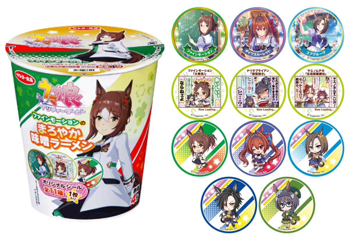 ウマ娘グッズ新情報 on X: 