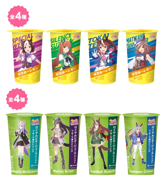 ウマ娘グッズ新情報 on X: 