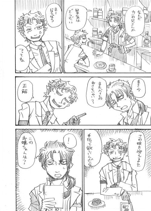 飛鳥ひ〇VSメカ飛鳥ひ〇1
※一部設定注意 