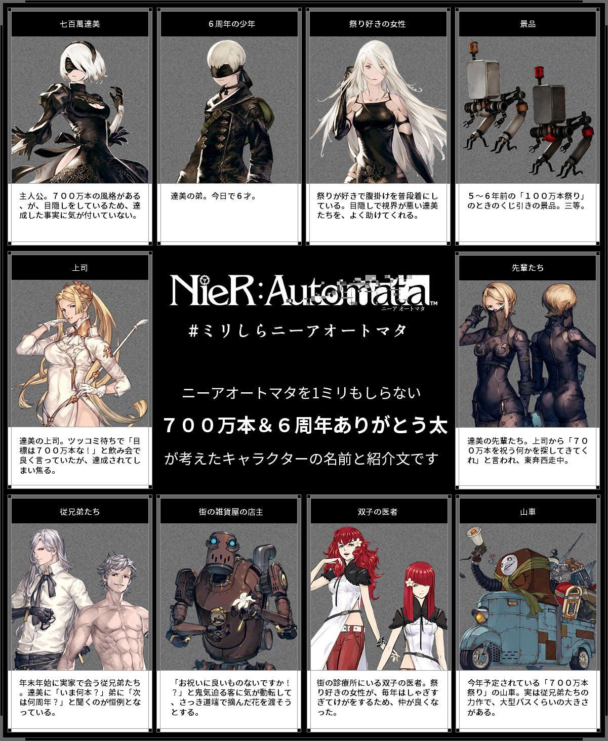風間雷太 RaitaKazama в X: „ニーアオートマタ6周年おめでとう 風間雷太 RaitaKazama в X: „ニーアオートマタ6周年おめでとう