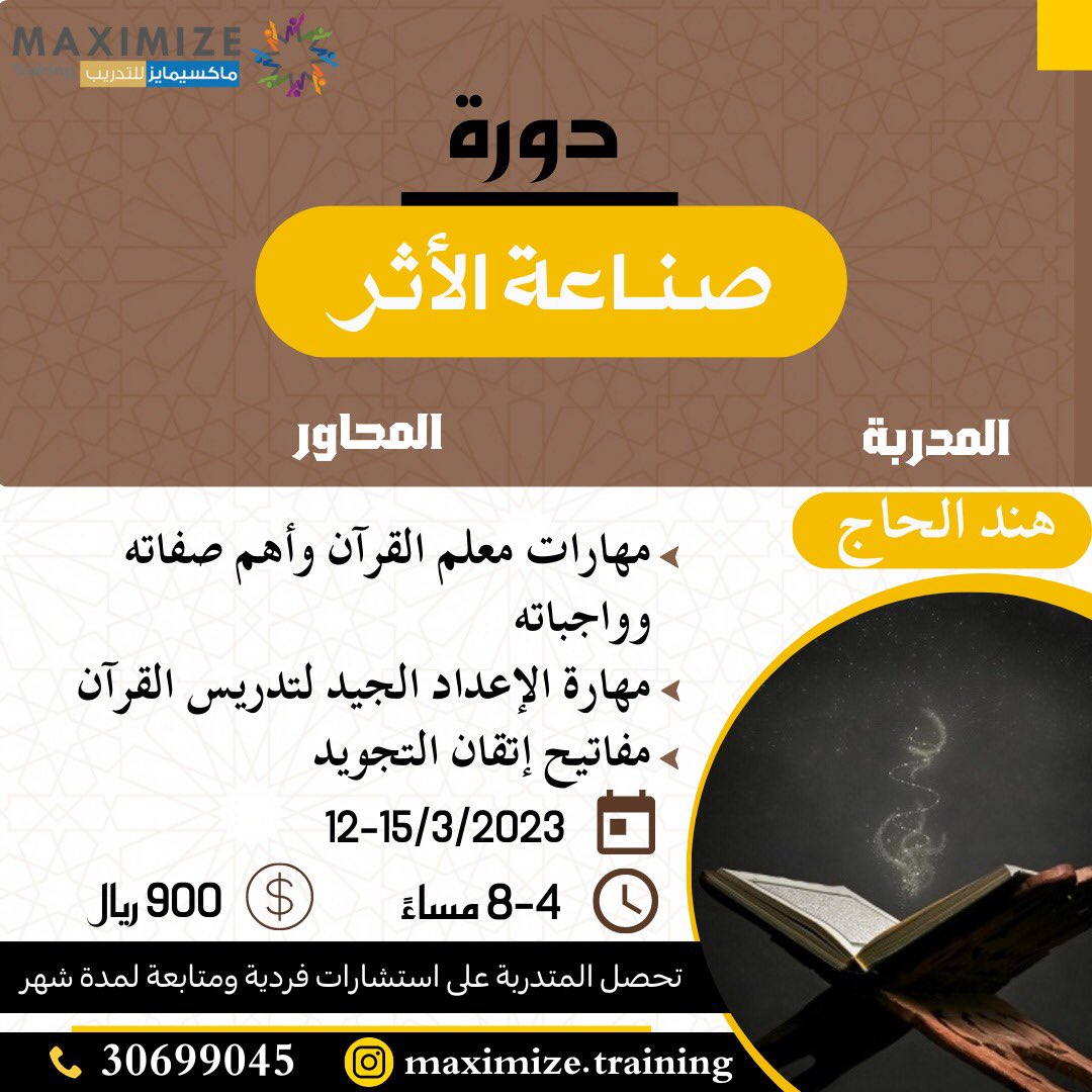 هند حسن الحاج (@199hind) on Twitter photo 