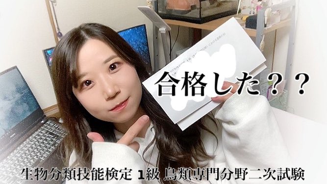 nature_naa's tweet photo. 真夜中なんですが、、、YouTube更新しました！！！早くアップしたくて…！
#生物分類技能検定 #1級 #鳥類専門分野

https://t.co/50Z6kGKWxu https://t.co/PDMDafcZwC