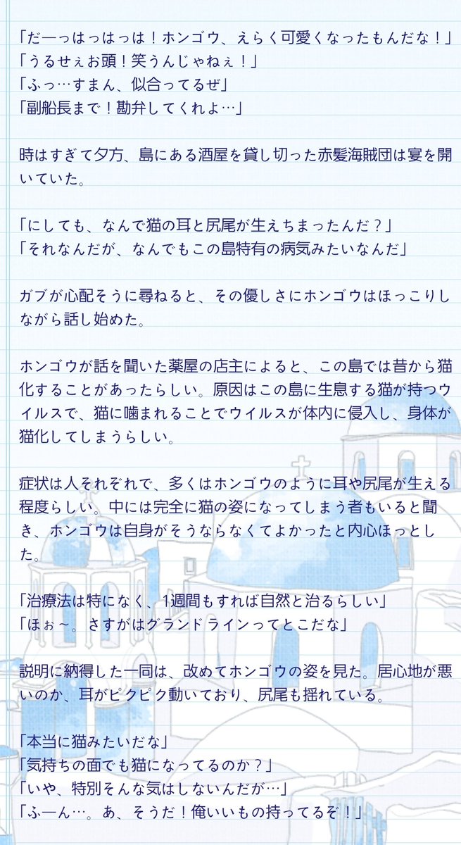 猫の日ライホン(1/2)
若干ホンゴウ愛され感あるかも？

↓続きます〜