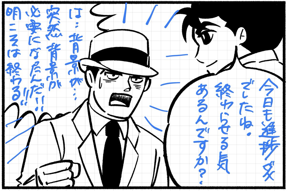 終わるかな〜
