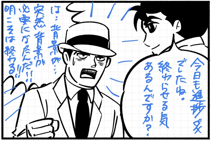 終わるかな〜
