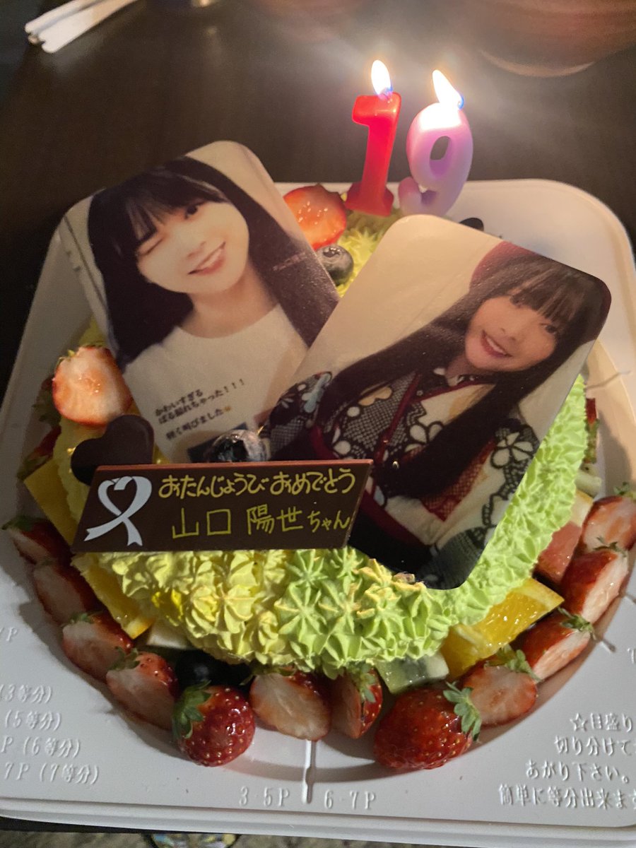 9l_f6's tweet photo. #山口陽世生誕祭
#山口陽世生誕祭2023
あなたに出会えて感謝です、お誕生日おめでとう⚾️🎉 https://t.co/7fQrPkepXe