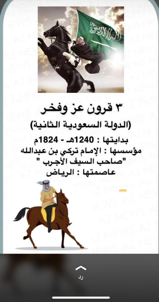 Kutaifaa's tweet photo. - 22| فبراير 
" بداية دولة عظيمة بقيادتها 
و بـ شعبها و بوحدتها وثقافتها "
-
مجدٌ و إعتِزاز و قِيمٌ راسِخة 
ثلَاثة قُرون من العِز و الفخر 🇸🇦 https://t.co/EEAZiv2K0N