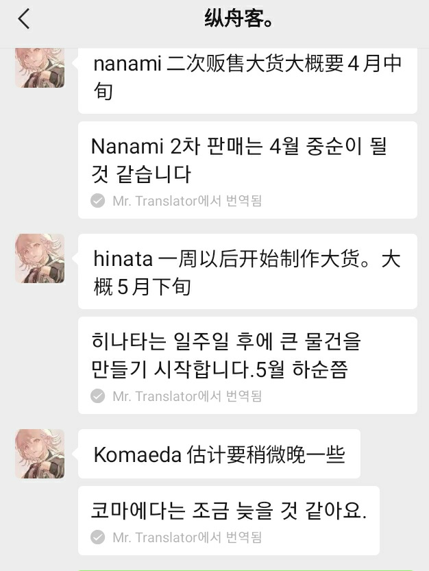lemonacc_'s tweet photo. #나나미투투_공지
나나미투투 토끼털 재판 관련 공지입니다.
4월 중순경 생완 예정이라고 합니다. 같은 와모님이 제작중인 히나타는 5월 하순, 코마에다는 조금 늦어져 추후 다시 안내주신다고 해요. https://t.co/XPDxgmV1F3