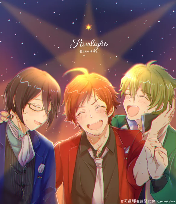 #天道輝生誕祭2023#天道輝誕生祭2023歴代 