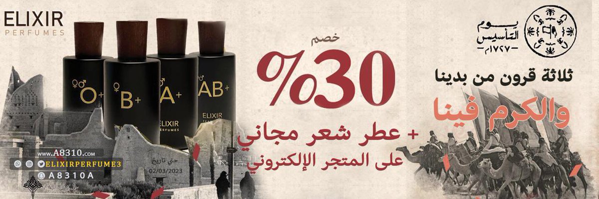 Elixir perfumes tweet media