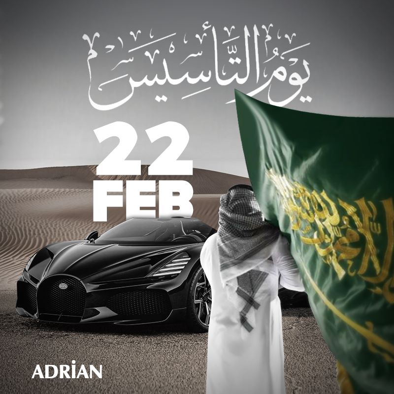 بداية قصة ثلاث قرون من العِزة والفخر!

كل عام وأهل المملكة العربية السعودية وأراضيها وقادتها بكل خير بمناسبة يوم التأسيس.
.
.

#يوم_التأسيس #يوم_التأسيس_السعودي #أدريان #سيارات_السعودية
#foundationday #ksacars #adrian #floorliners
