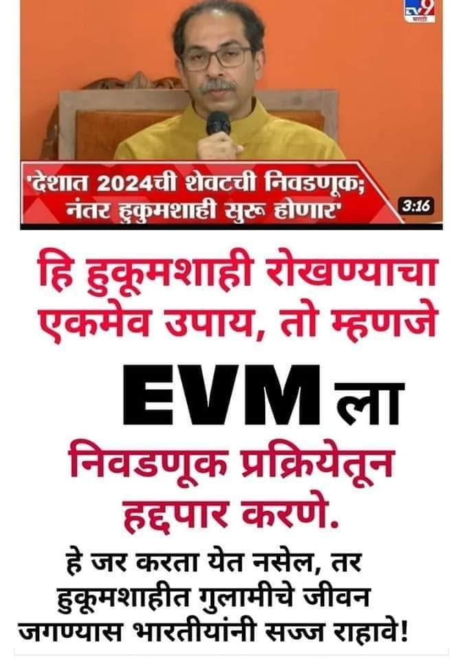 Jay bhim