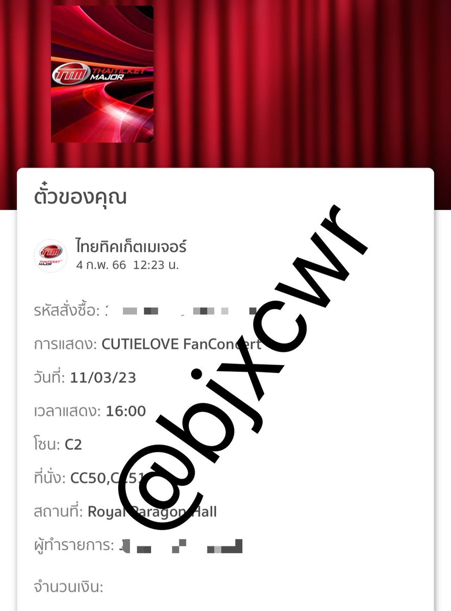 bjxcwr's tweet photo. ปล่อย 
- บัตร 4,500 
- 2ใบติด
- โซน CC 
- ได้สิทธิ์ Sound Check  1ใบ
- รับ 2 ใบ 7500 
นัดรับได้ตาม BTS/MRT

 #CutieLoveFanConcert https://t.co/U5G1RWdkqQ