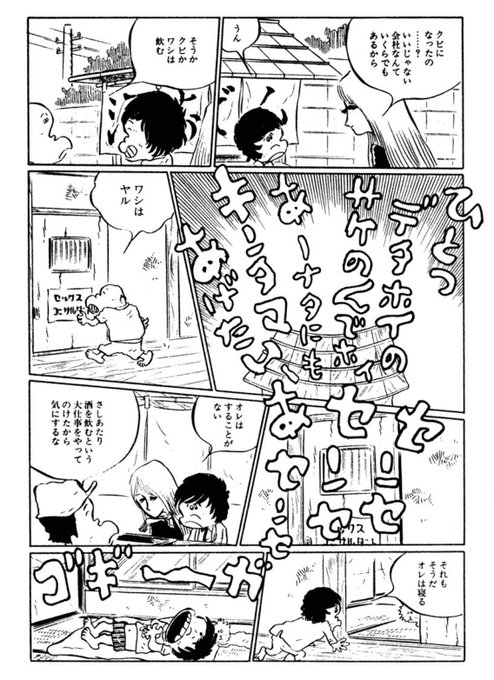 ハーロックの言葉と同じ意味合いなのになんなんだこの差は 