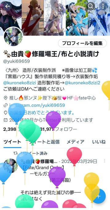 コスプレイヤー由貴のTwitter画像49