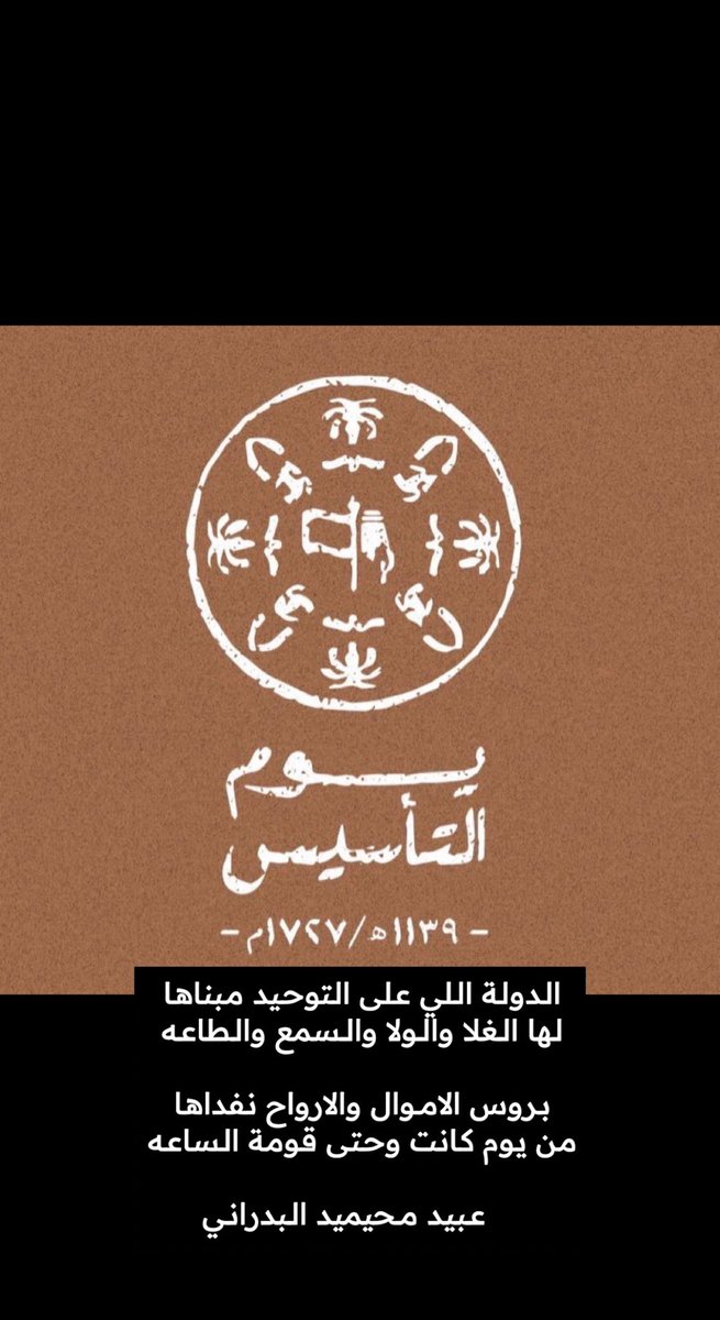 عبيد بن محيميد الحربي tweet media