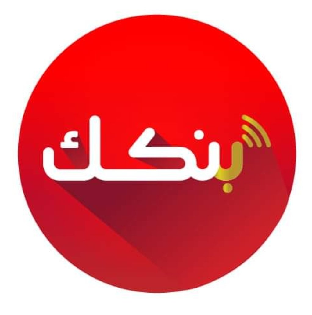 يوجد لدينا تحديث بنكك لمستعملي الايفون🔥📱🔥