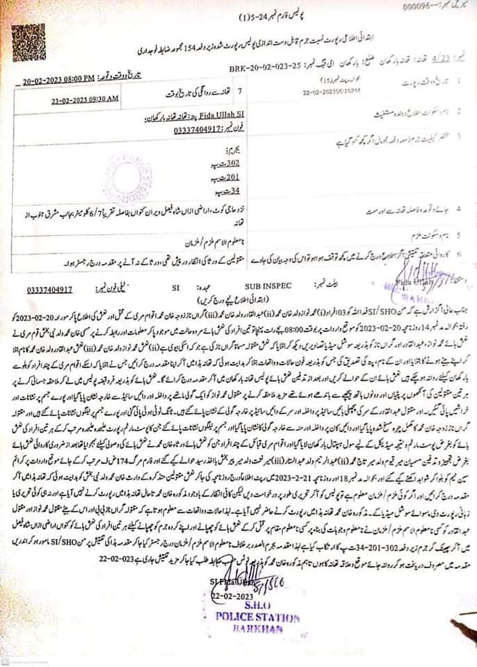 MehmoodBugti7's tweet photo. اے حاکم وقت تیرے کردار پہ تھو ۔۔🖐
سانحہ بارکھان واقع کی FIR پولیس نے نامعلوم افراد کے خلاف چاک کر دی 😢
@HamidMirPAK https://t.co/r4KTJFIHu7