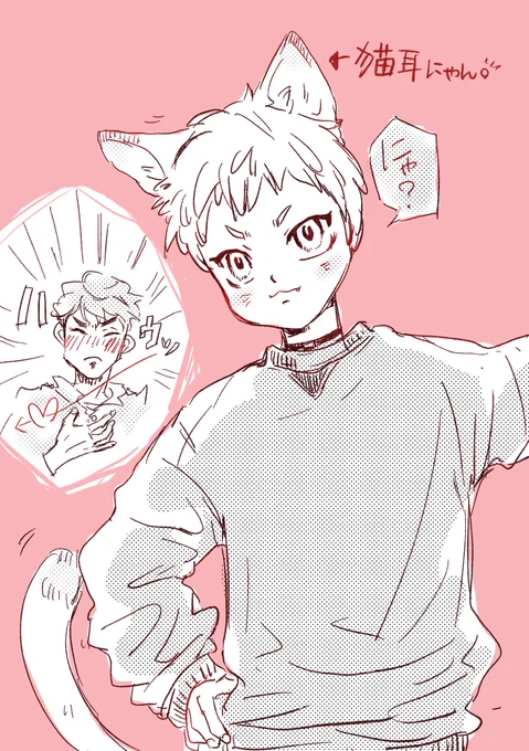 2.22(昨日だけど😅)つー事で猫耳光来くんを妄想してみた!にゃん!🐱 