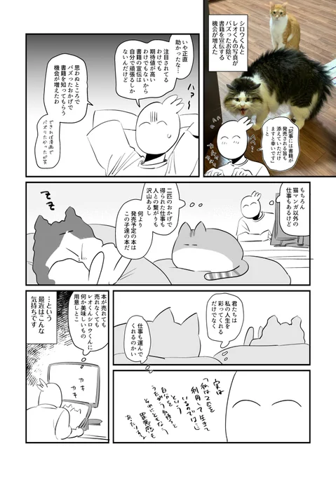 最近のお気持ちゲロゲロ漫画です 