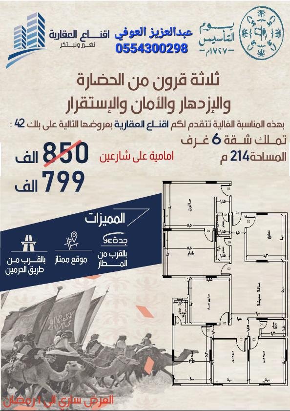 m__0o18's tweet photo. #يوم_التأسيس https://t.co/NflQa4n55e