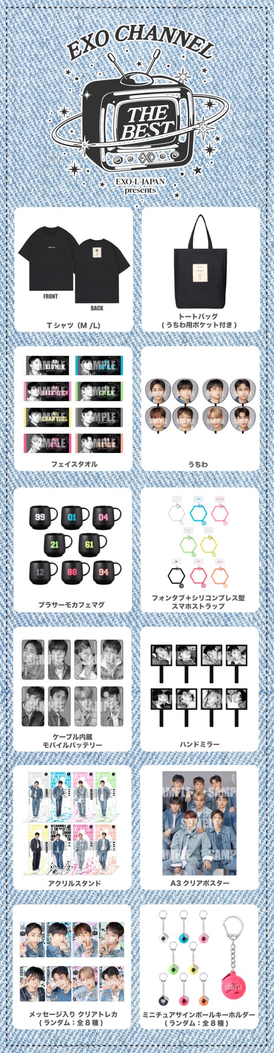 EXO_NEWS_JP on X: 