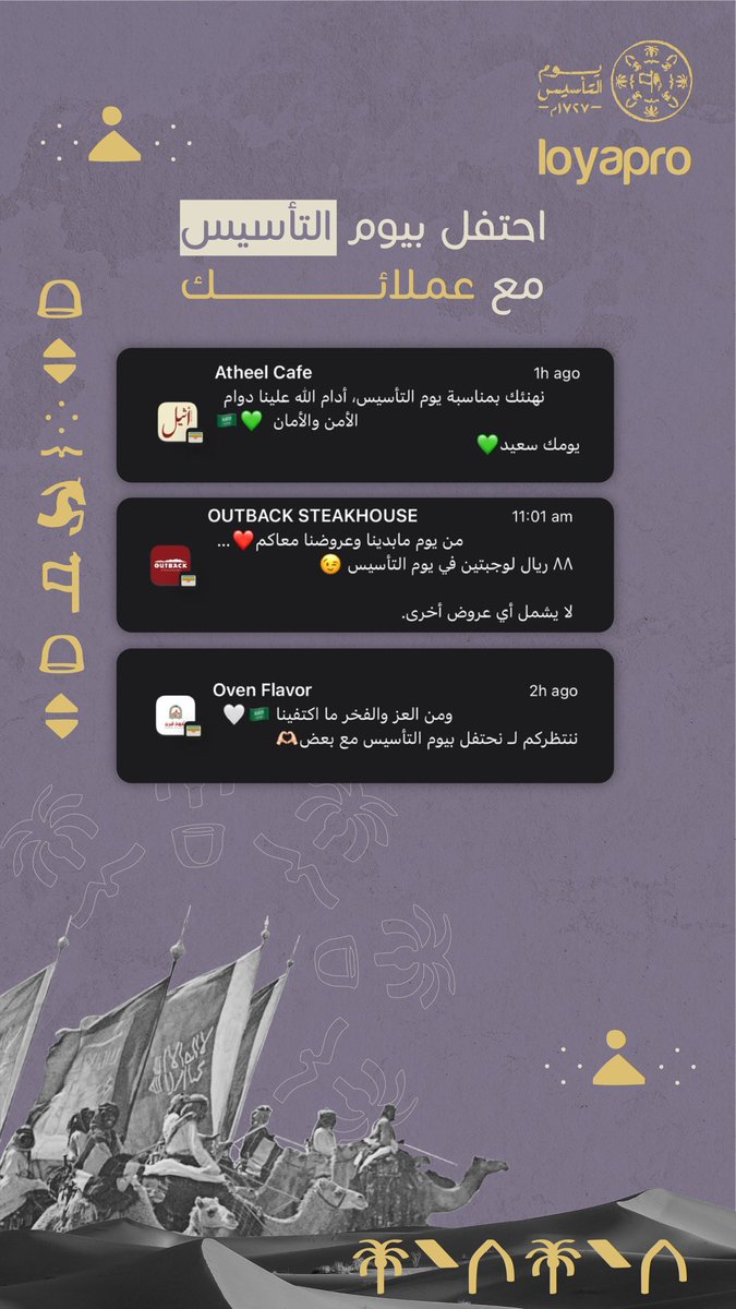 لويابرو | برنامج ولاء tweet media