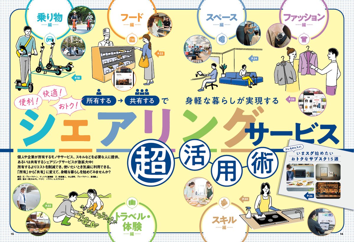 getnavi_onepub's tweet photo. 【GetNavi4月号は2月24日発売！】
💥現在急拡大中🫂シェアリングサービス🫶超活用術👍
💸価格設定バグってる!?🤩💫春の傑作コスパ家電ランキング🏆
⛺️NEWS🚙小山慶一郎さん🏕️キャンピングカーとキャンプ愛をアツく語る🔥
ゲットナビゲットしてね☆
https://t.co/i3JV14QT2c
#GetNavi https://t.co/aQBFtjSVdy