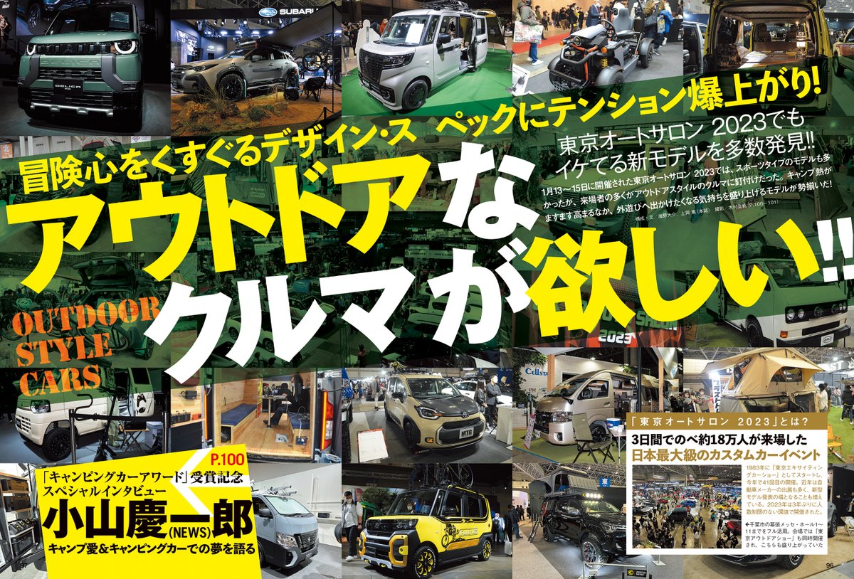 getnavi_onepub's tweet photo. 【GetNavi4月号は2月24日発売！】
💥現在急拡大中🫂シェアリングサービス🫶超活用術👍
💸価格設定バグってる!?🤩💫春の傑作コスパ家電ランキング🏆
⛺️NEWS🚙小山慶一郎さん🏕️キャンピングカーとキャンプ愛をアツく語る🔥
ゲットナビゲットしてね☆
https://t.co/i3JV14QT2c
#GetNavi https://t.co/aQBFtjSVdy
