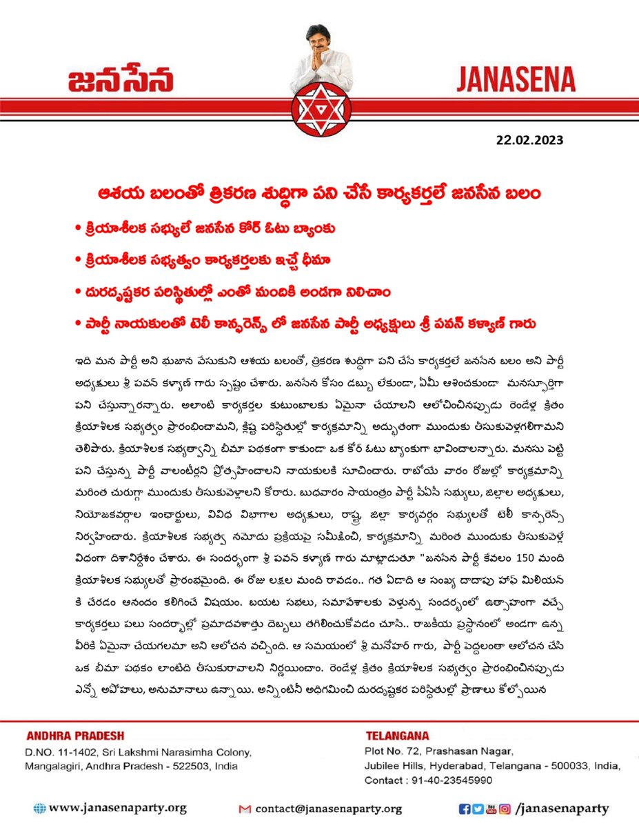 JanaSenaParty's tweet photo. ఆశయ బలంతో త్రికరణ శుద్ధిగా పని చేసే కార్యకర్తలే జనసేన బలం

•పార్టీ నాయకులతో టెలీ కాన్ఫరెన్స్ లో జనసేన పార్టీ అధ్యక్షులు శ్రీ @PawanKalyan గారు

Video link: https://t.co/BfYTeIMX5B

#JSPMembershipPhase3 https://t.co/LYnOHWoWcq