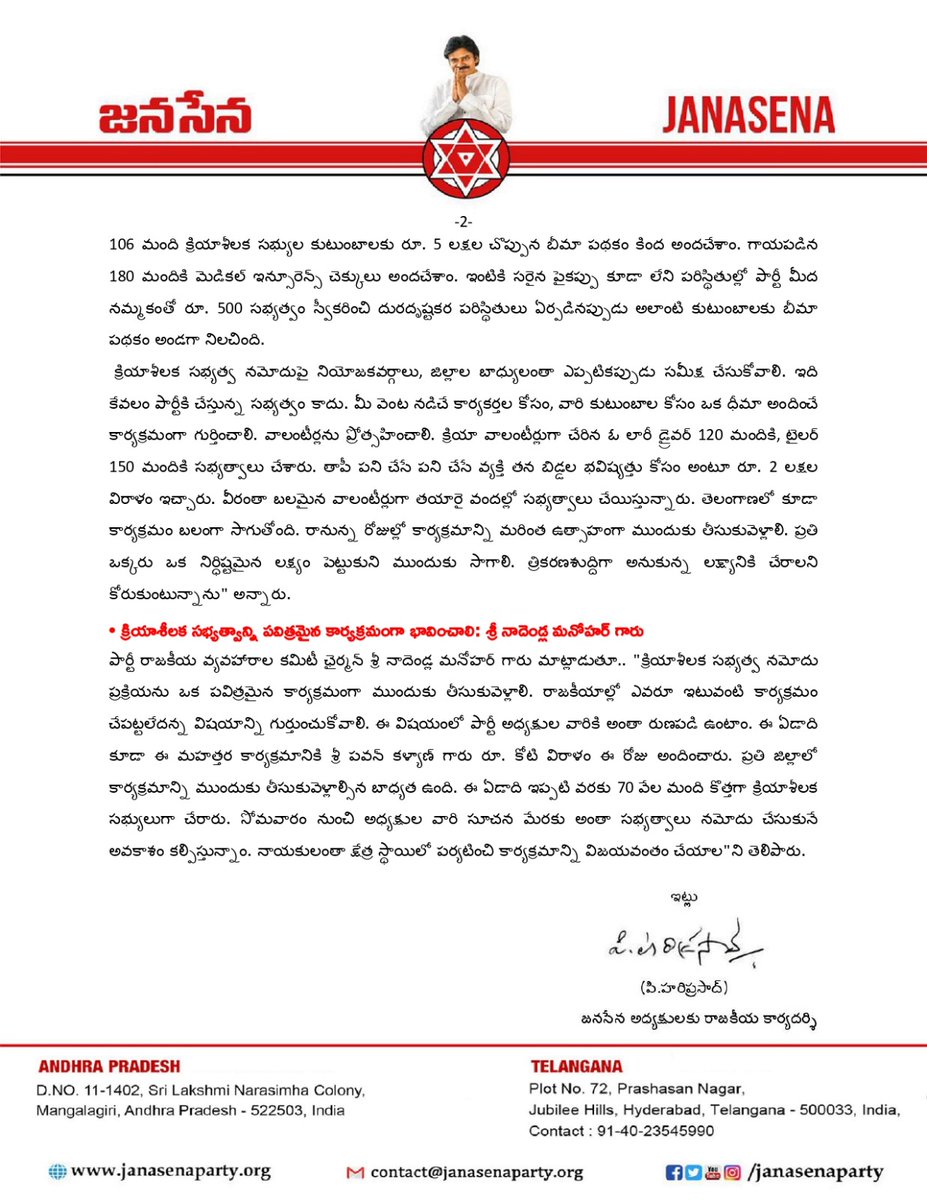 JanaSenaParty's tweet photo. ఆశయ బలంతో త్రికరణ శుద్ధిగా పని చేసే కార్యకర్తలే జనసేన బలం

•పార్టీ నాయకులతో టెలీ కాన్ఫరెన్స్ లో జనసేన పార్టీ అధ్యక్షులు శ్రీ @PawanKalyan గారు

Video link: https://t.co/BfYTeIMX5B

#JSPMembershipPhase3 https://t.co/LYnOHWoWcq
