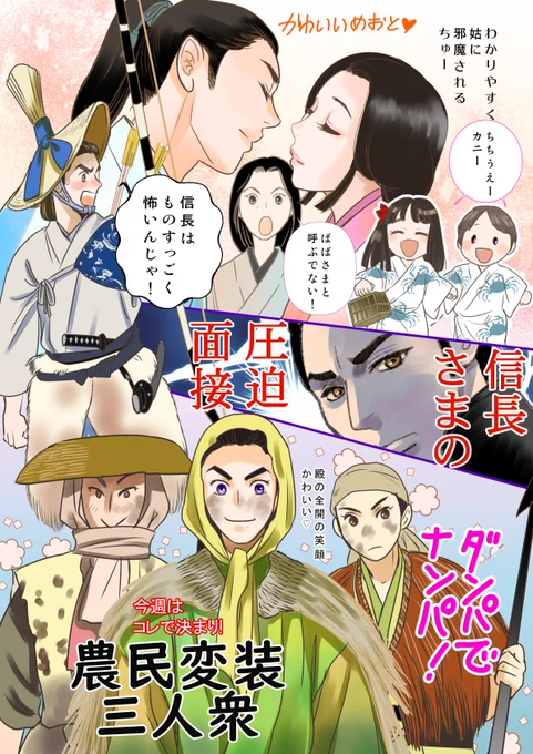 #どうする家康 #どうする絵
どす家第7話の好きだったシーン詰め合わせ。
今週は猫マンガ仕上げてたので、遅くなっちゃった。
三河一向一揆の前のちょっとだけ穏やかな殿ご一家。
先週もだけど、殿と瀬名のご夫婦(お子様方も可愛い)大好きなんだよ。この先のこと考えると今から切ない。 
