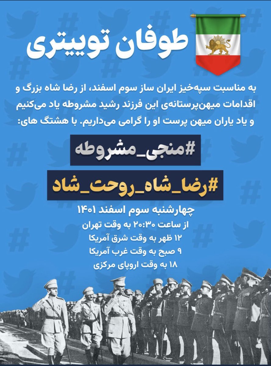 hojjat_kalashi's tweet photo. رضا شاه با کنترل نیروی مخربی که امنیت و موجودیت کشور را به خطر انداخته بود؛ امکان تاسیس بنیادهای نو برای مملکت‌داری را فراهم کرد
#منجی_مشروطه 
#رضا_شاه_روحت_شاد https://t.co/ExB48Ks4tW