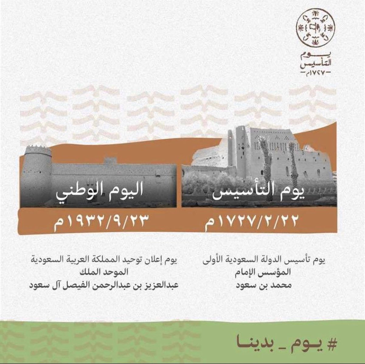 lawahmed9's tweet photo. ثلاثة قرون من الشمـوخ والمجـد 🇸🇦💚 https://t.co/kwhFN1s6b6