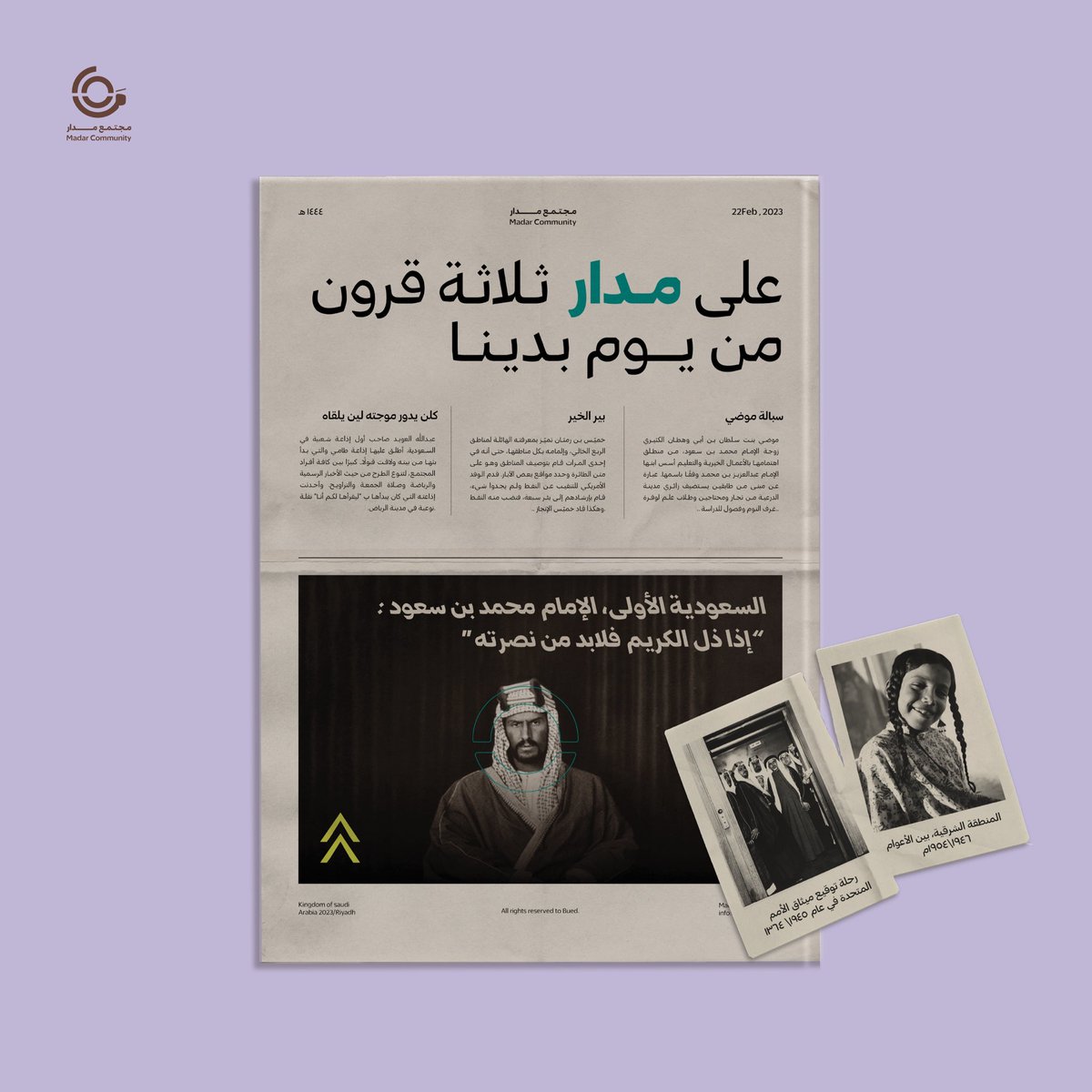 MadarCommunity's tweet photo. "على مــدار ثلاثة قرون من يـوم بديـنا"

جريدة مدار بإصدار يؤم التأسيس عُرض فيها قصص ملهمة من تاريخ بداية السعودية، تطرقنا لها بشكل مبسط ومُلهم، نتمنى تستمعون بالإطلاع عليها مثل ما أستمتعنا بالبحث عنها… 

#يوم_التأسيس_السعودي https://t.co/mWLacfZmil