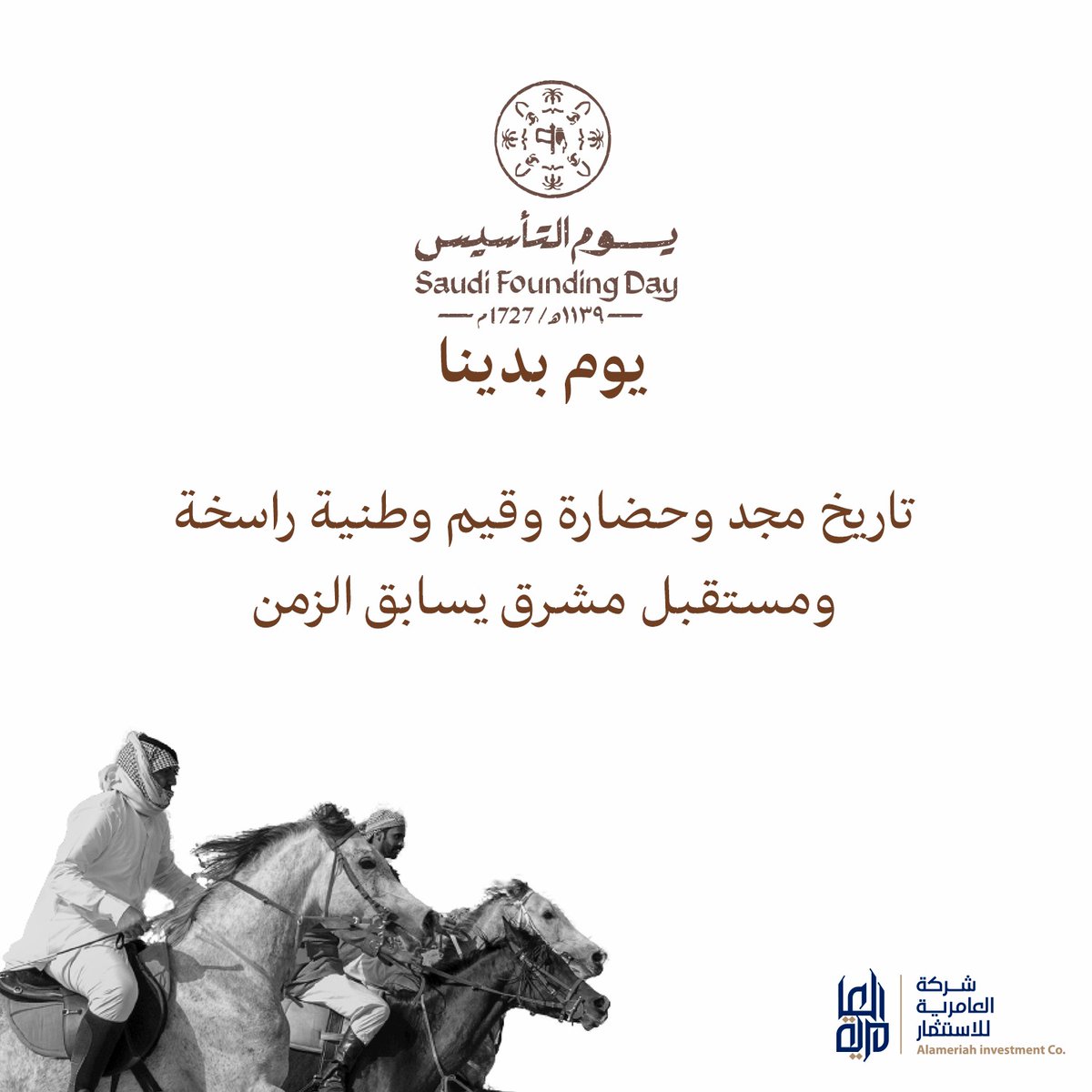 AlameriahG's tweet photo. يوم نعبر فيه عن فخرنا واعتزازنا بجذورنا 💚🇸🇦
#يوم_التأسيس
#يوم_بدينا https://t.co/gjnlSxIpNx