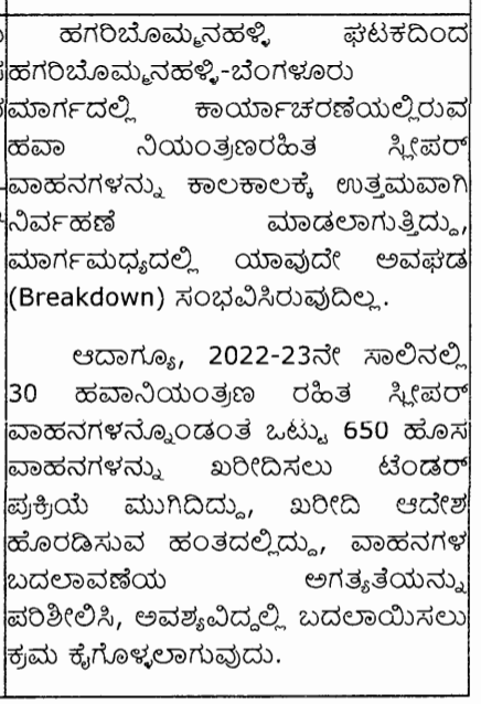 IndexKarnataka's tweet image. In 2022-23, 650 new sleeper(AC + Non AC) buses will be inducted to #KKRTC