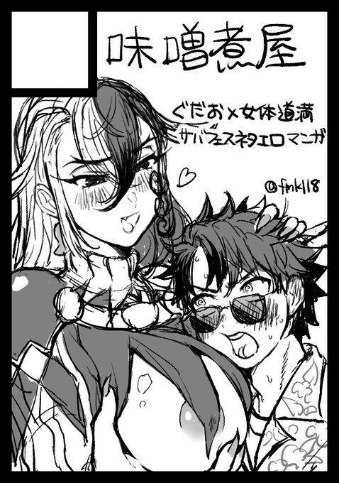 リハビリでサクカのしたがきした💮(おっぱい) 