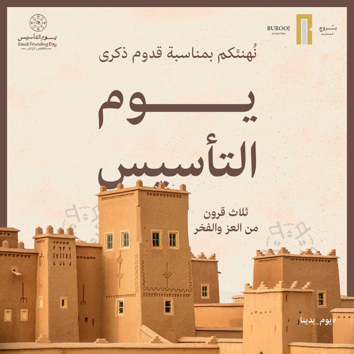 شركة بروج العقارية tweet media