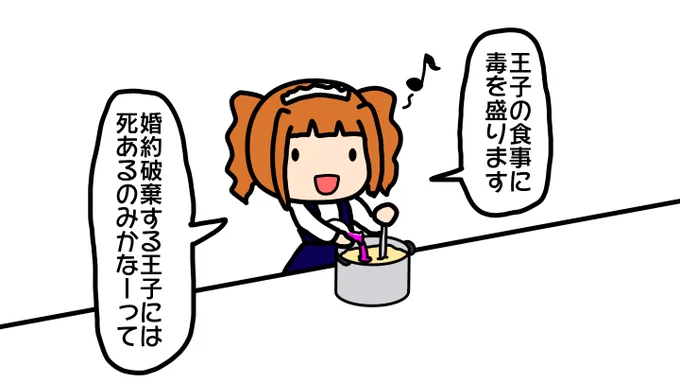 侍女やよい 