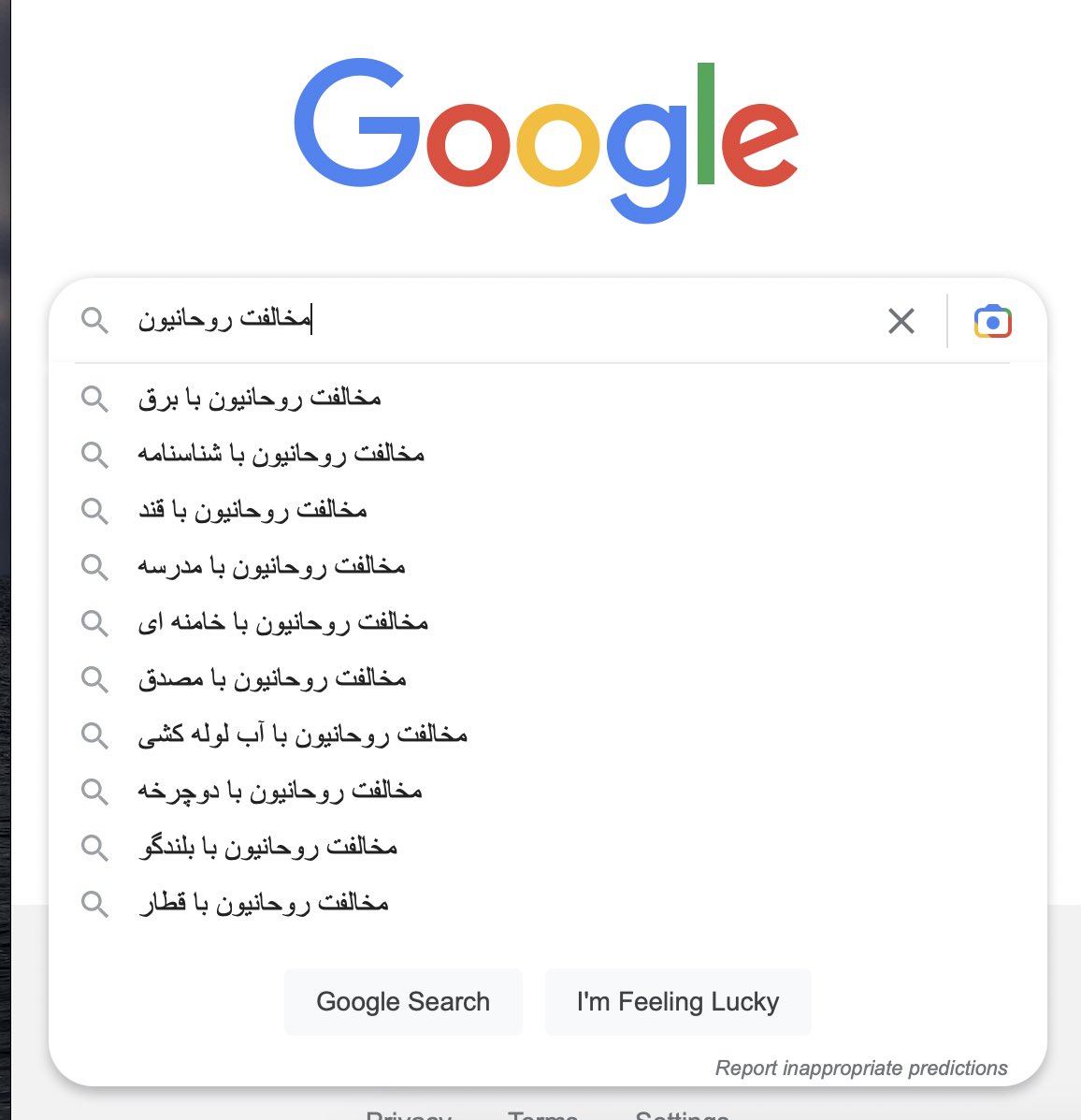 وقتی در مورد شعور آخوند در طول تاریخ یک گوگل ساده میکنی!
#مهسا_امینی