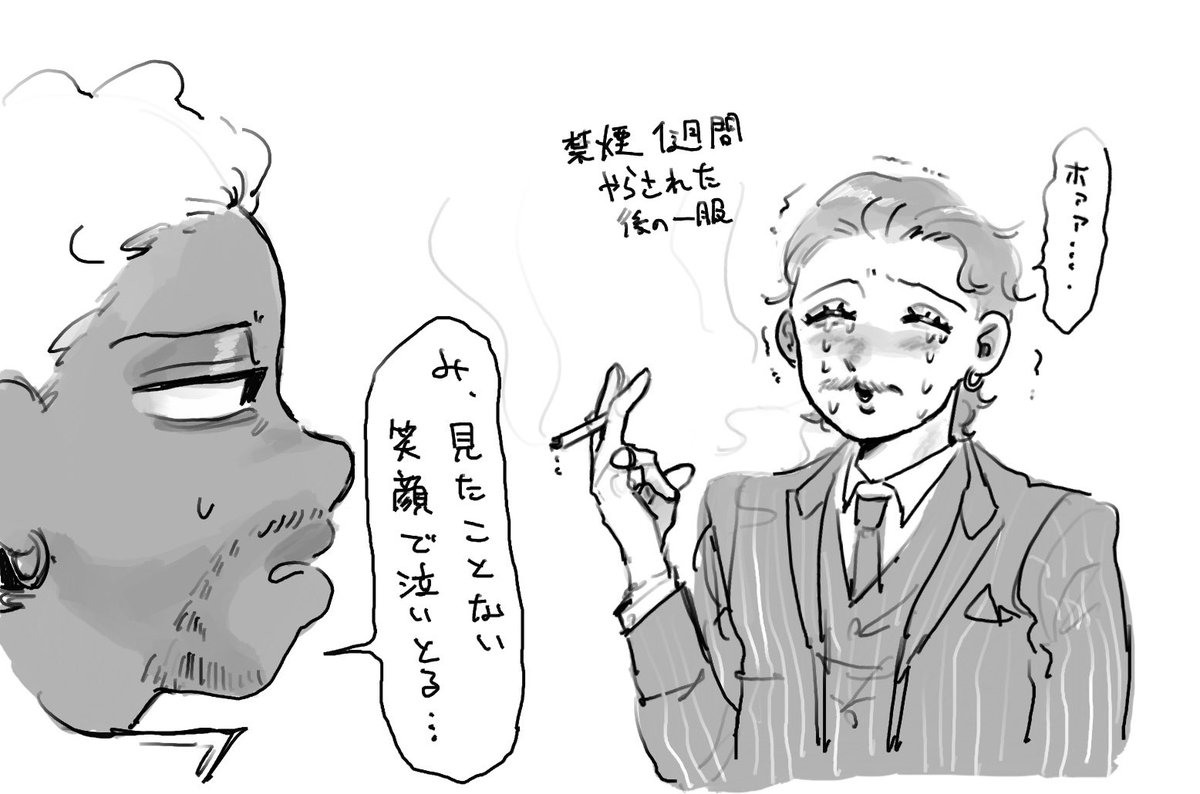 謎落書き🚬 