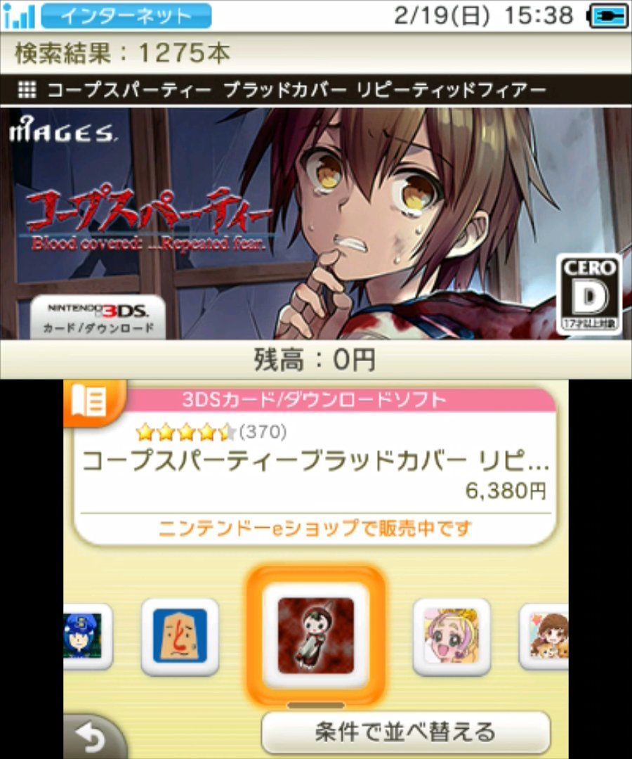mp_plus_nt's tweet photo. 同じ絵なのに北米版のほうが怖く見える
#3DS #北米版3DS
#ニンテンドーeショップ
#corpse_party #コープスパーティー
#3DSの気になった絵をピックアップ https://t.co/DCD5LeRvlx