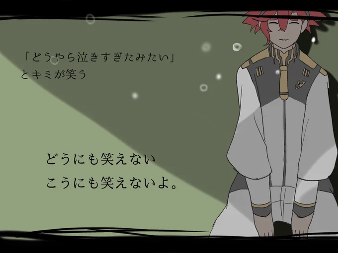 自分に手描き動画を作る技術があれば作りたかった…スレミオちゃんで愛迷エレジー『やっぱ助けるよ 逃げないから アタシの息あげる』 