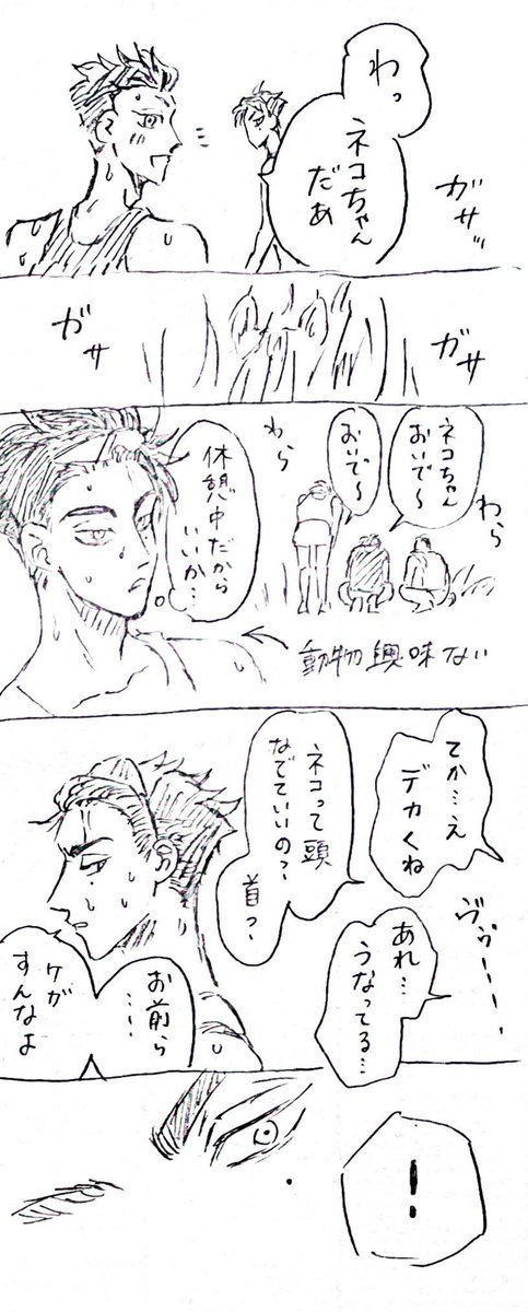 【猫の日なので再掲】
ぽめがばーすではなく獣化バース??メンタル弱るとそれぞれの動物になっちゃう。
壱兄はぬこ。
恋人と過ごして可愛がられて幸せになると人間に戻る。 