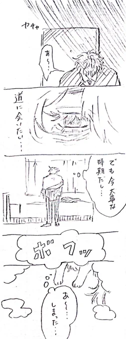 【猫の日なので再掲】
ぽめがばーすではなく獣化バース??メンタル弱るとそれぞれの動物になっちゃう。
壱兄はぬこ。
恋人と過ごして可愛がられて幸せになると人間に戻る。 