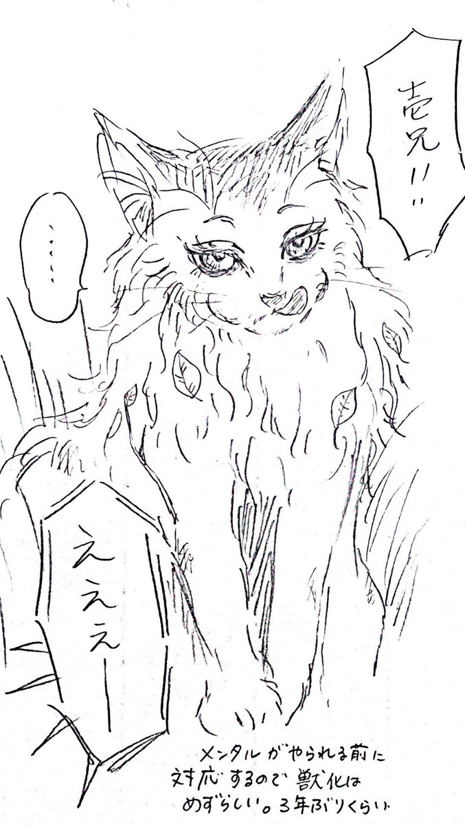 【猫の日なので再掲】
ぽめがばーすではなく獣化バース??メンタル弱るとそれぞれの動物になっちゃう。
壱兄はぬこ。
恋人と過ごして可愛がられて幸せになると人間に戻る。 