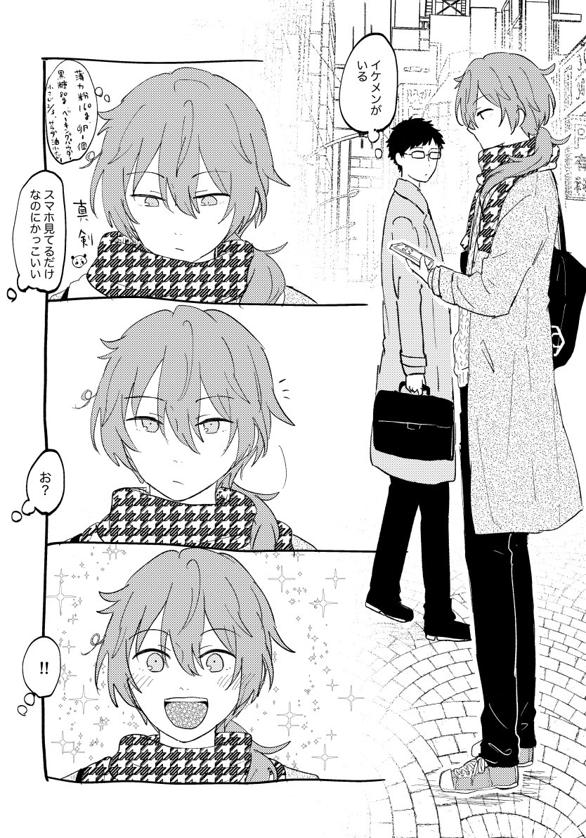 korisu1600's tweet photo. #ニキマヨ創作60分　@nikkymayo 
『待ち合わせ』+2h
遅刻参加失礼します https://t.co/Gy33mNxM8c